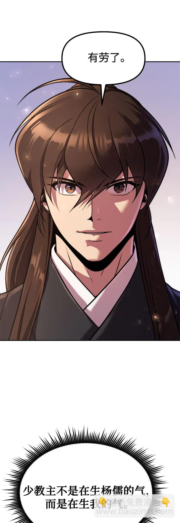 魔道轉生記 - 第118話(2/2) - 5