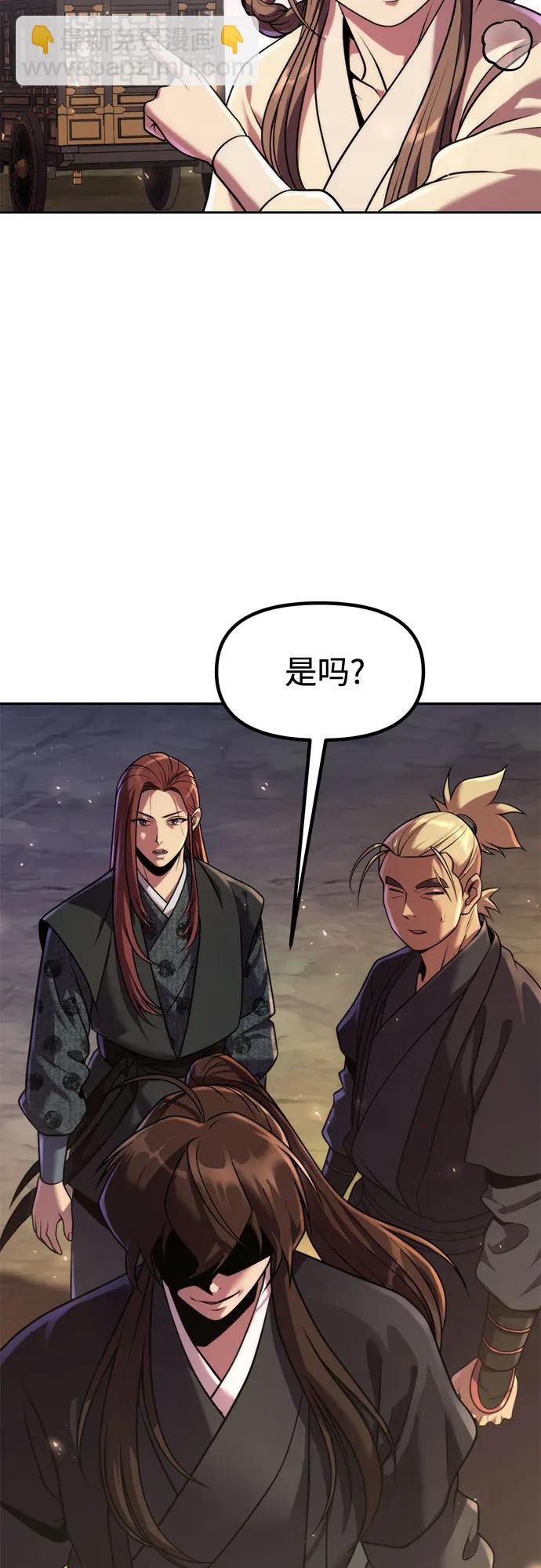 魔道轉生記 - 第118話(2/2) - 1