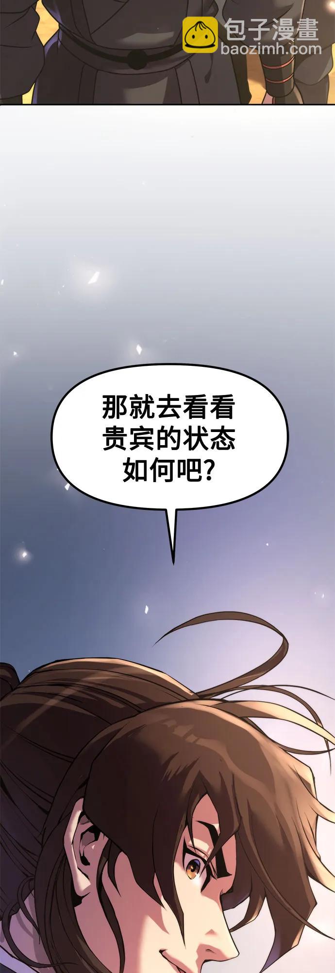 魔道轉生記 - 第118話(2/2) - 2