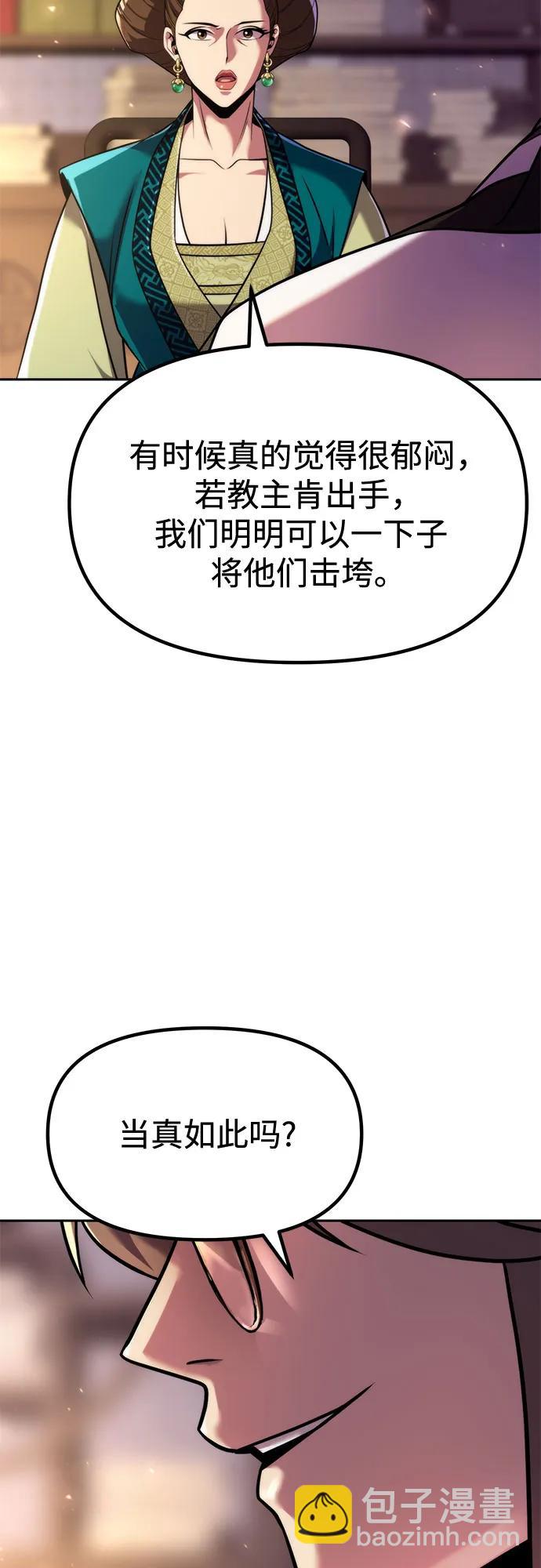 魔道轉生記 - 第120話(1/2) - 3