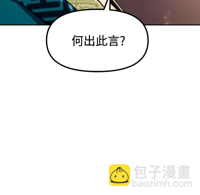 魔道轉生記 - 第120話(1/2) - 5