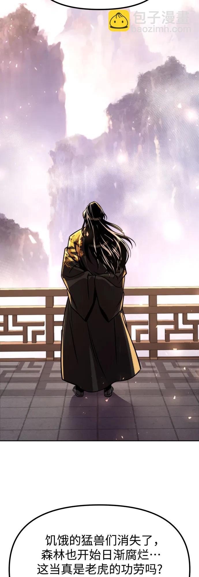 魔道轉生記 - 第120話(1/2) - 7