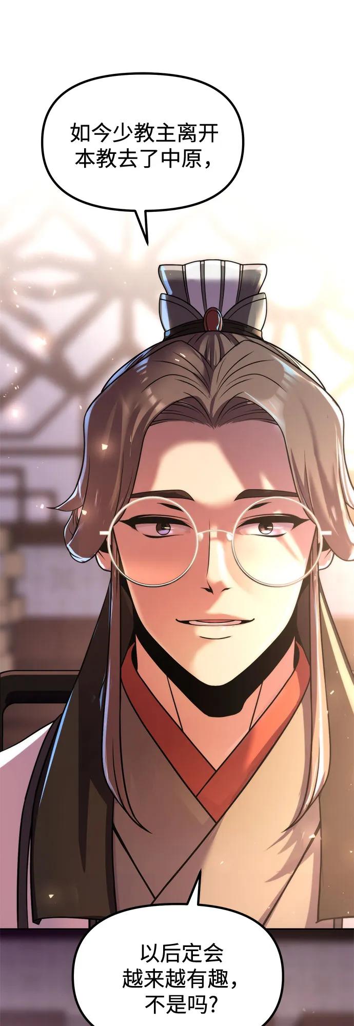 魔道轉生記 - 第120話(1/2) - 2