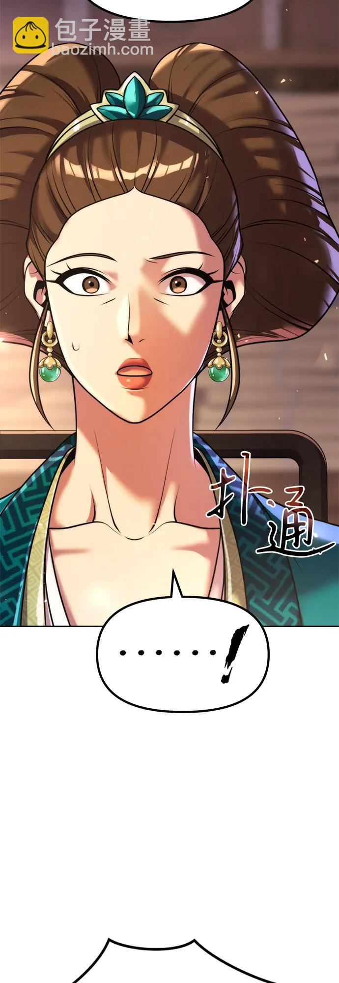 魔道轉生記 - 第120話(1/2) - 3