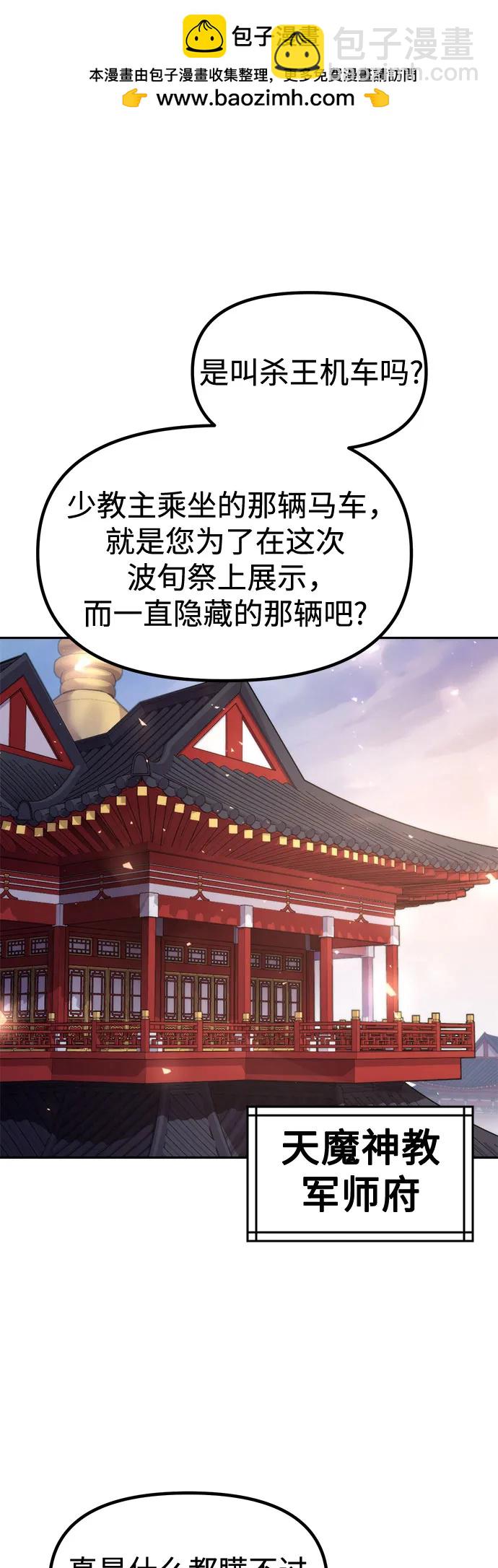 魔道轉生記 - 第120話(1/2) - 2