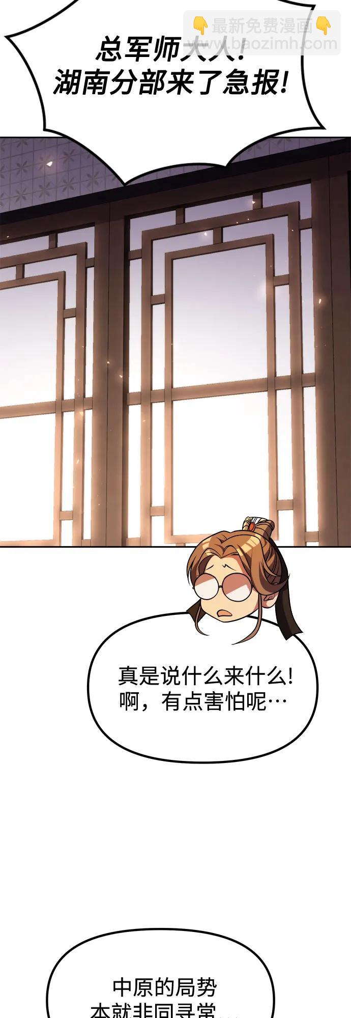 魔道轉生記 - 第120話(1/2) - 4