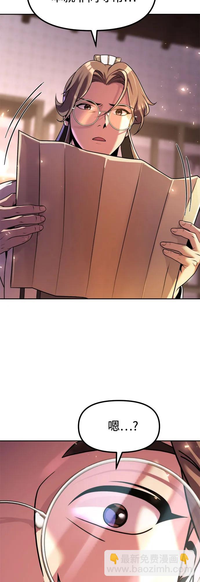 魔道轉生記 - 第120話(1/2) - 5