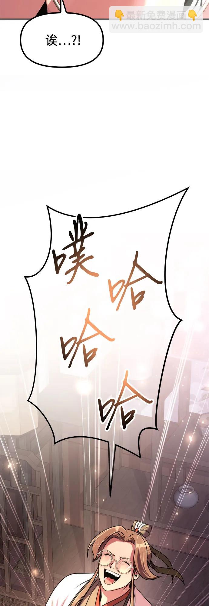 魔道轉生記 - 第120話(1/2) - 6