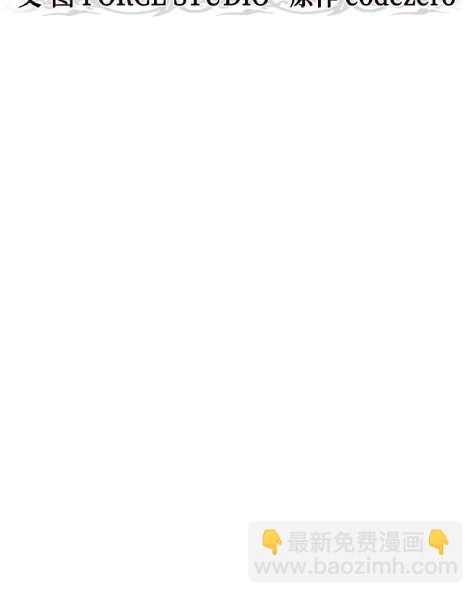 魔道轉生記 - 第120話(1/2) - 4