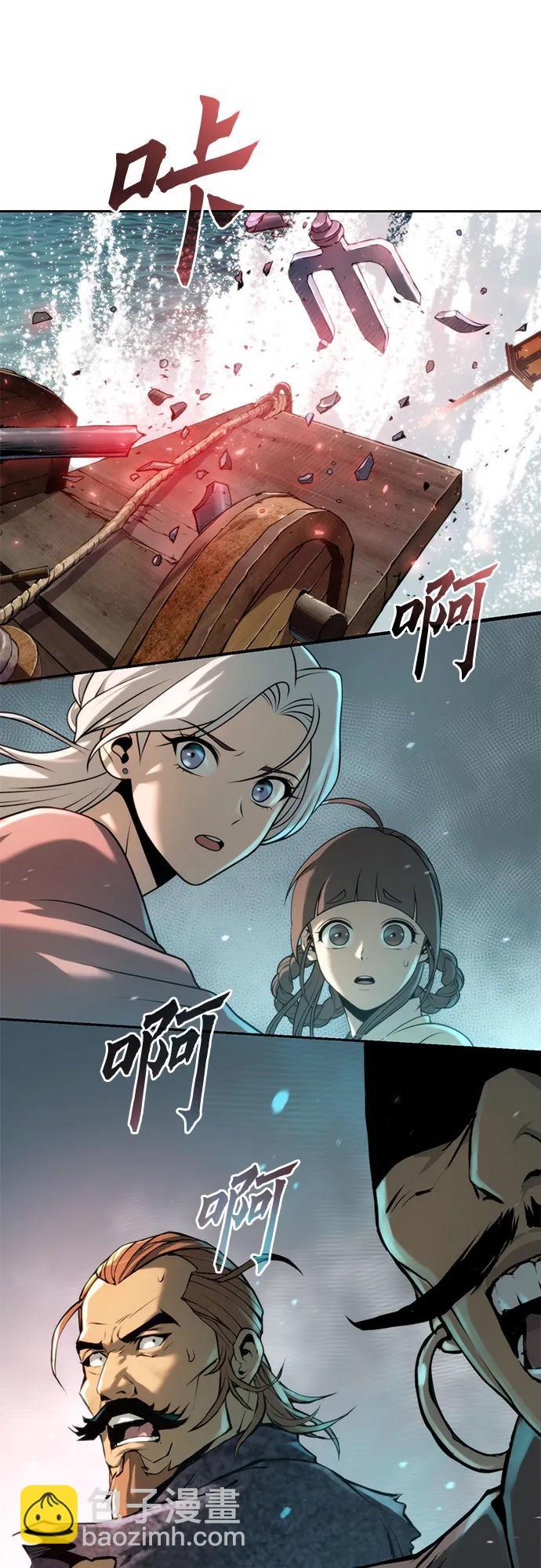 魔道轉生記 - 第120話(1/2) - 5