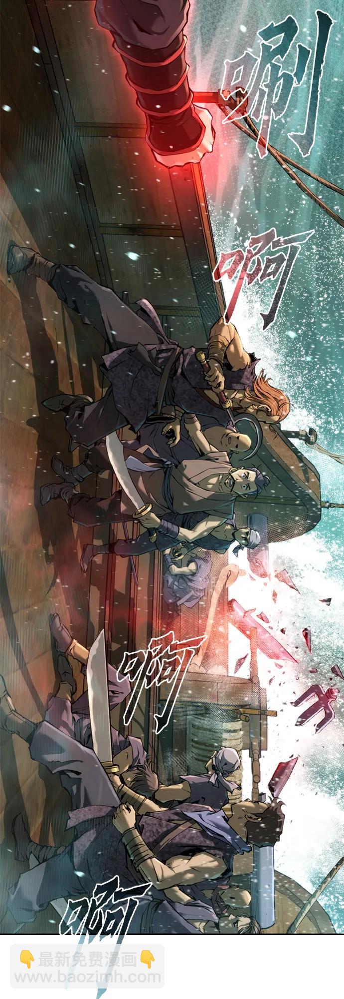 魔道轉生記 - 第120話(1/2) - 7