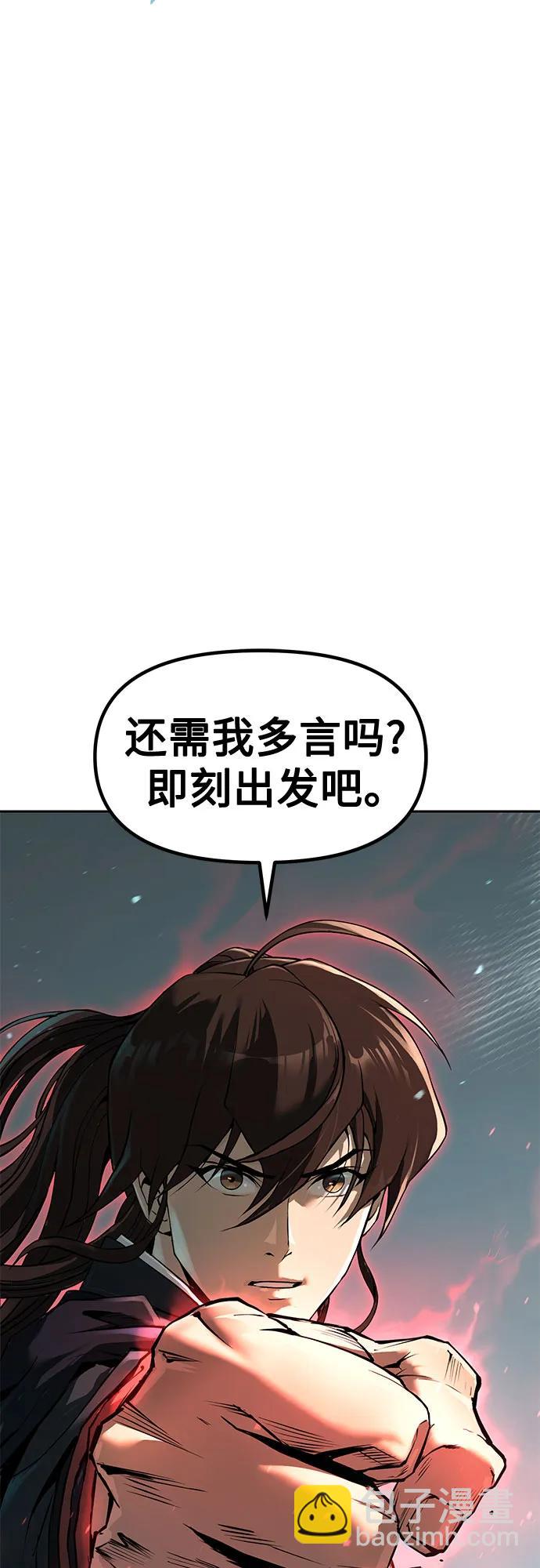 魔道轉生記 - 第120話(1/2) - 8