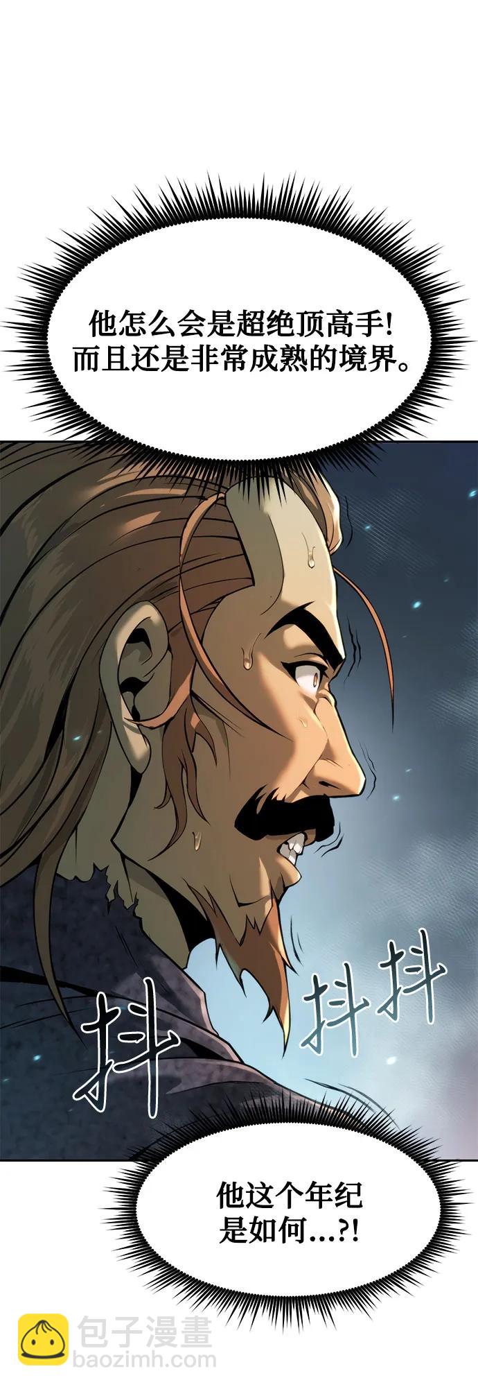 魔道轉生記 - 第120話(1/2) - 2