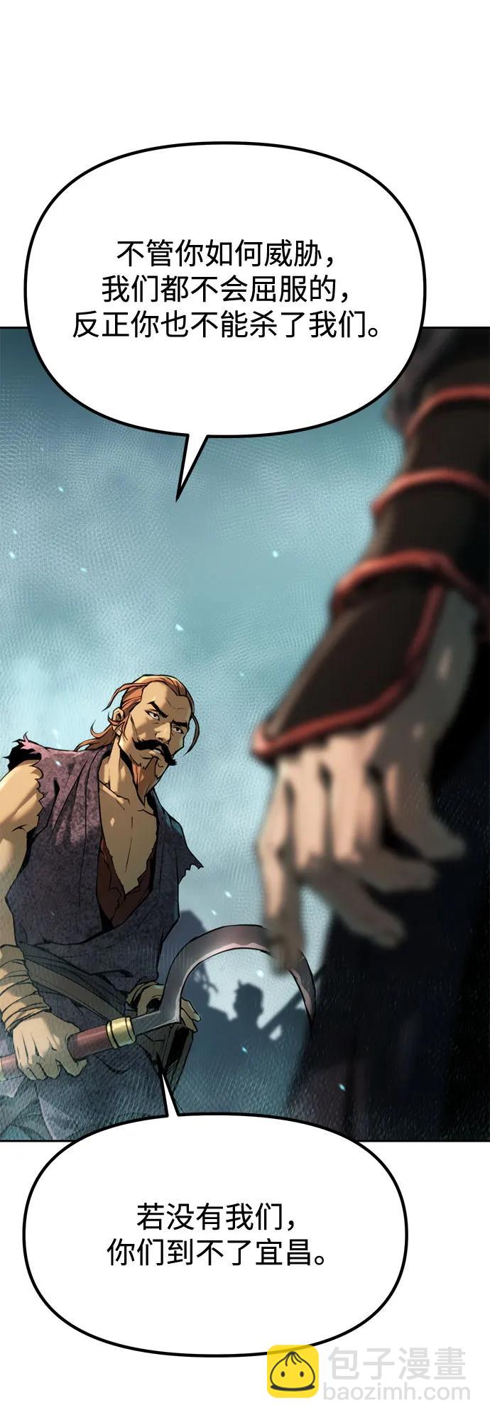 魔道轉生記 - 第120話(1/2) - 3