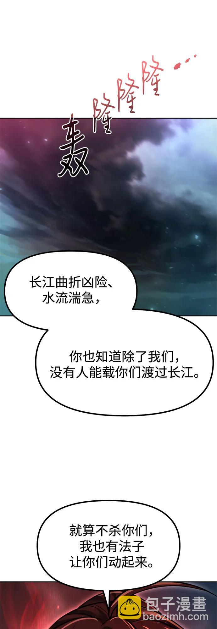 魔道轉生記 - 第120話(1/2) - 4