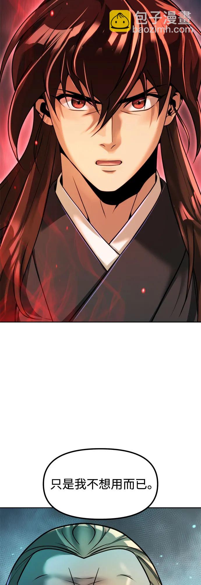 魔道轉生記 - 第120話(1/2) - 5