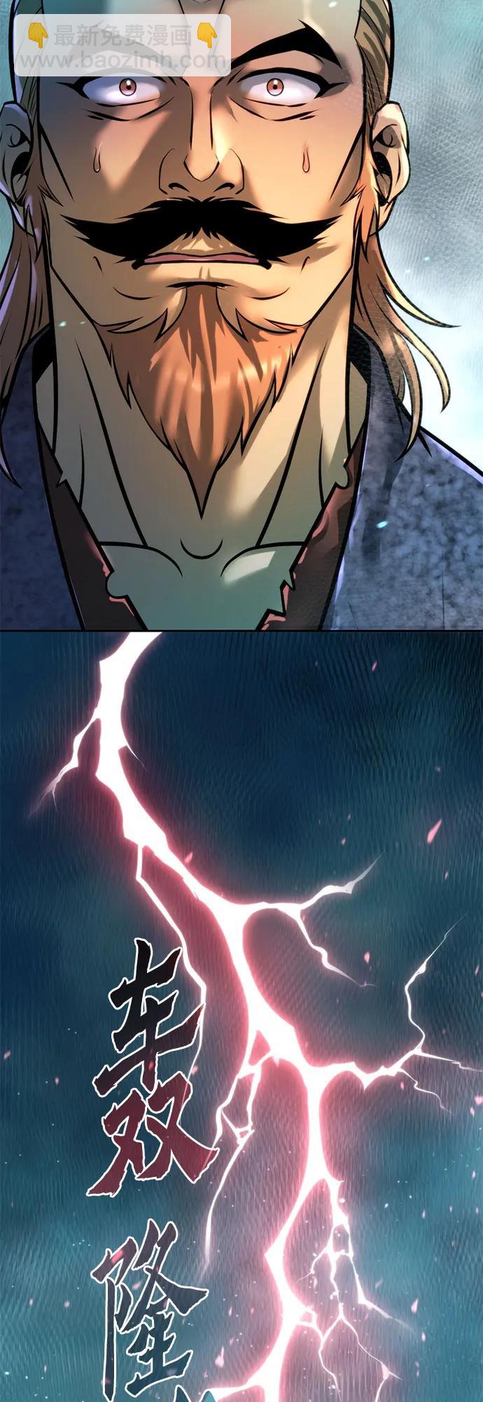 魔道轉生記 - 第120話(1/2) - 6