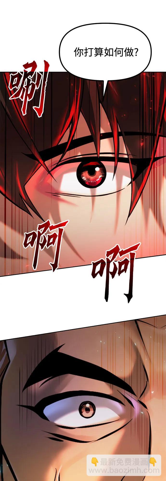 魔道轉生記 - 第120話(1/2) - 8