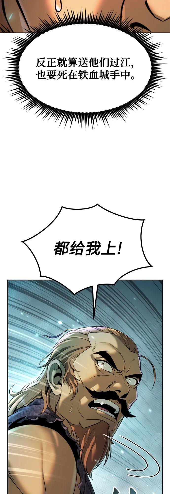 魔道轉生記 - 第120話(1/2) - 1