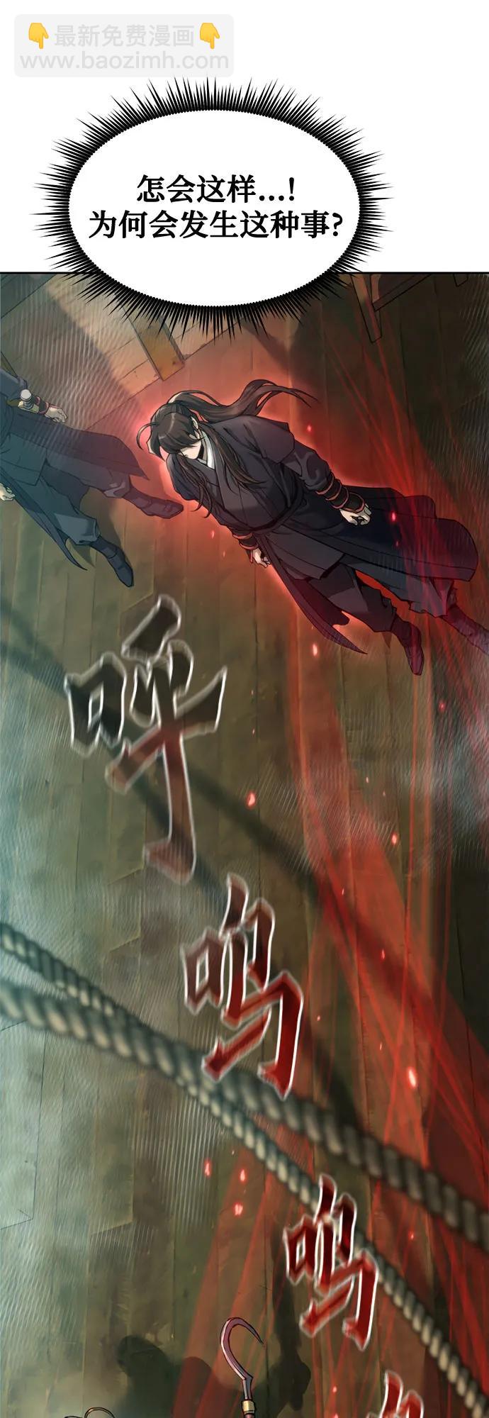 魔道轉生記 - 第120話(1/2) - 3