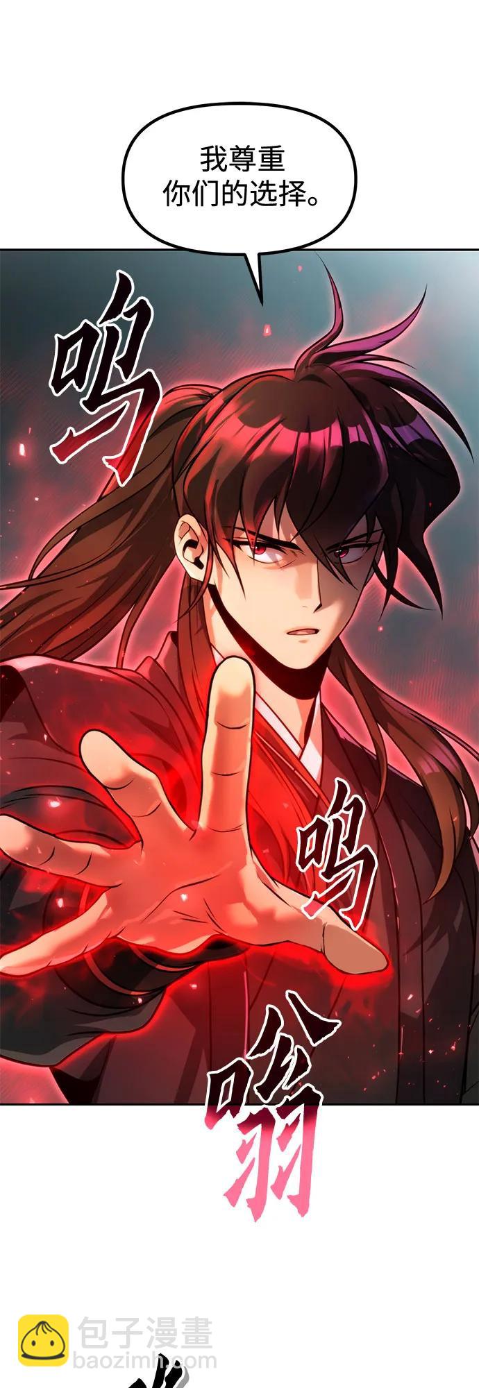 魔道轉生記 - 第120話(1/2) - 5