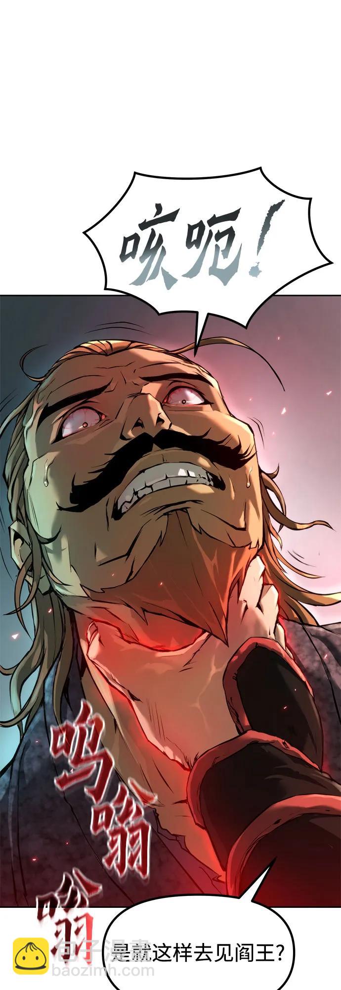 魔道轉生記 - 第120話(1/2) - 1