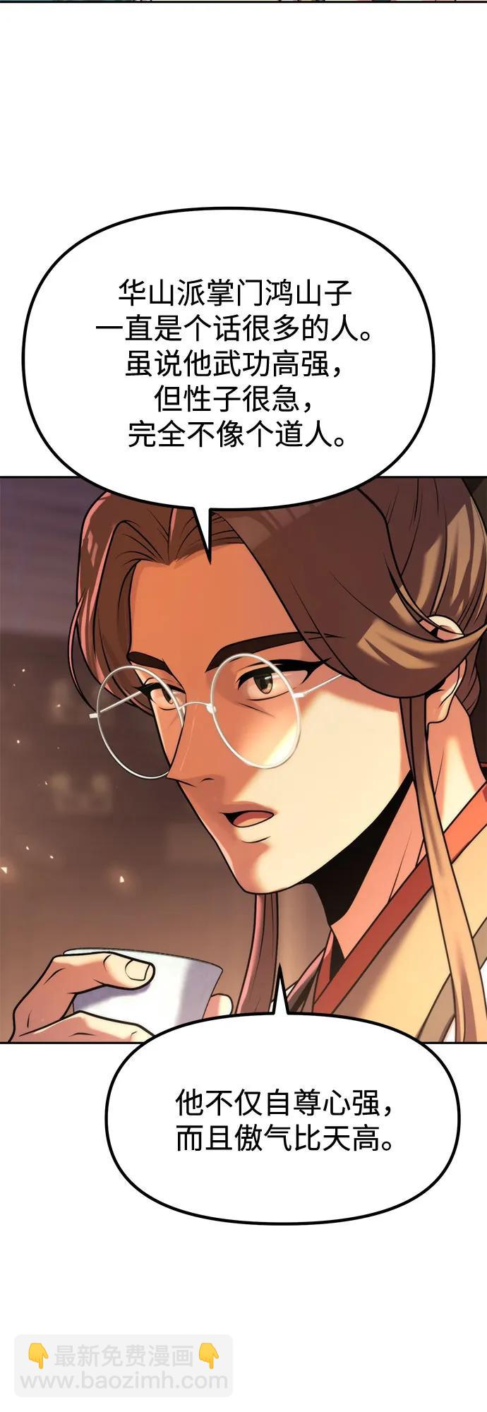 魔道轉生記 - 第120話(1/2) - 5