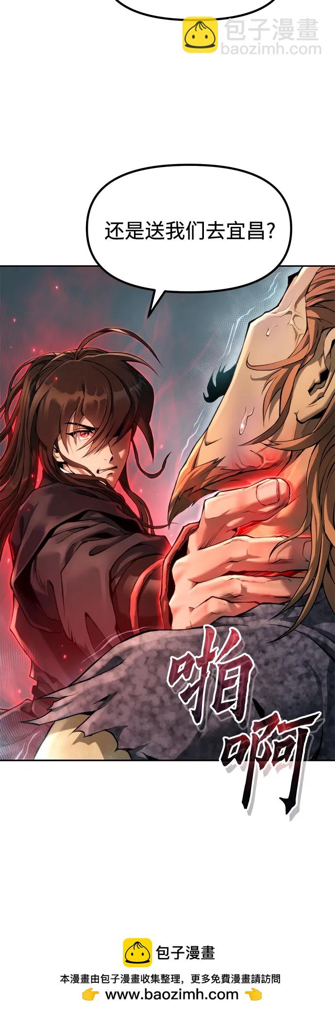 魔道轉生記 - 第120話(1/2) - 2