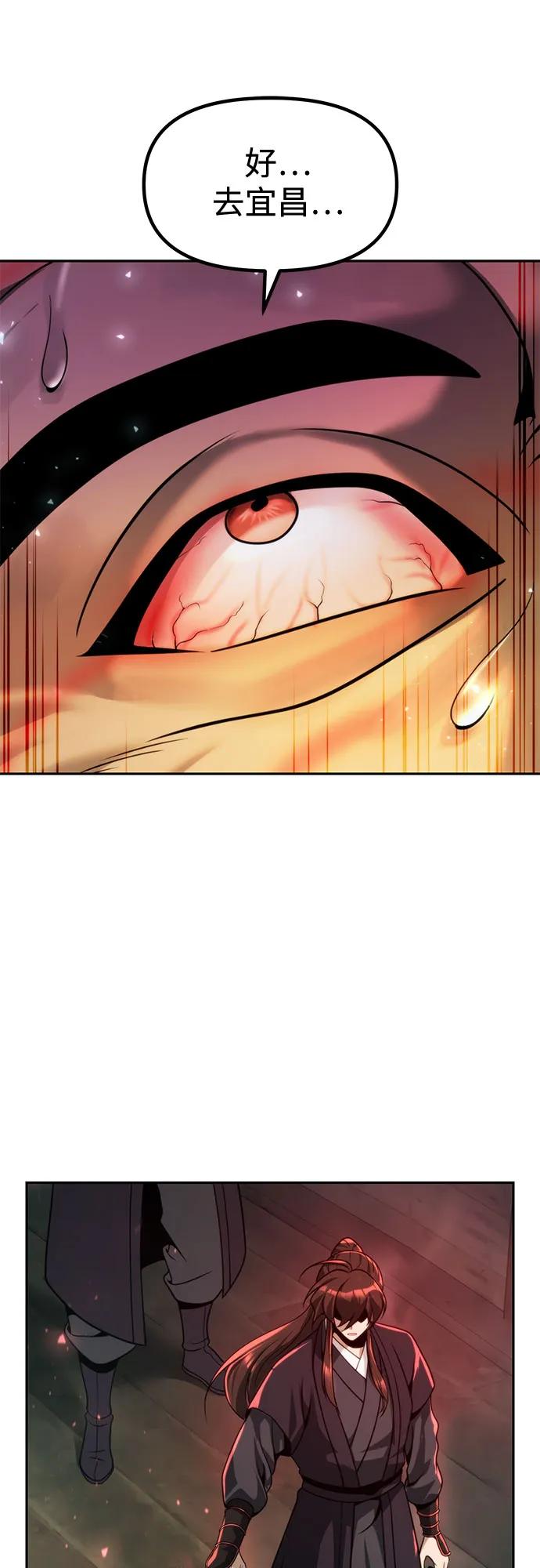 魔道轉生記 - 第120話(2/2) - 5