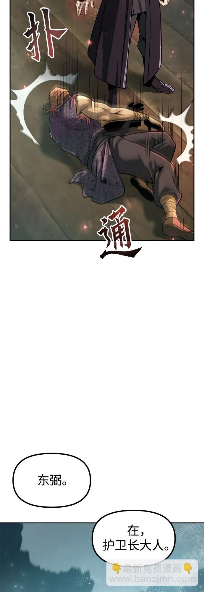 魔道轉生記 - 第120話(2/2) - 6