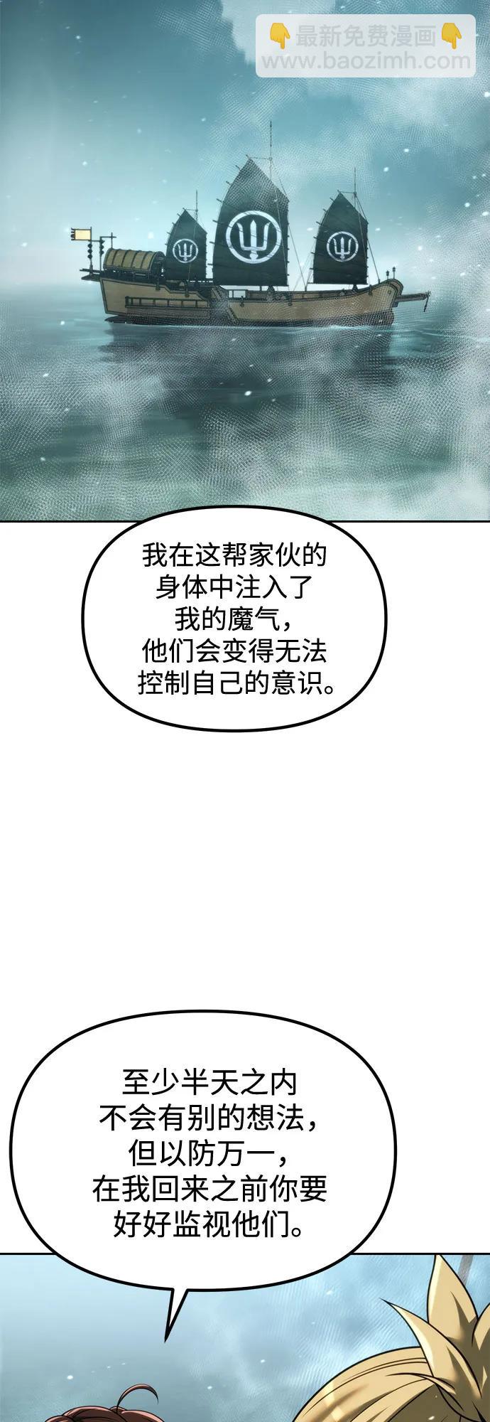 魔道轉生記 - 第120話(2/2) - 7