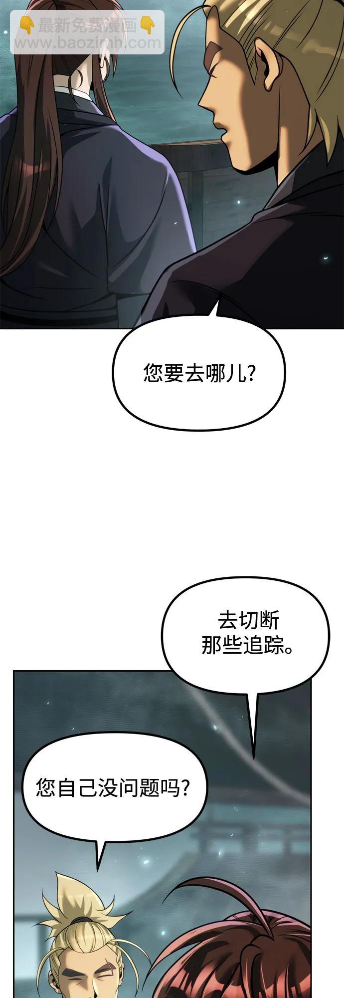 魔道轉生記 - 第120話(2/2) - 1