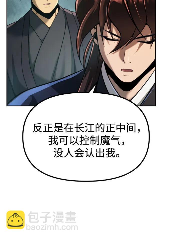 魔道轉生記 - 第120話(2/2) - 2