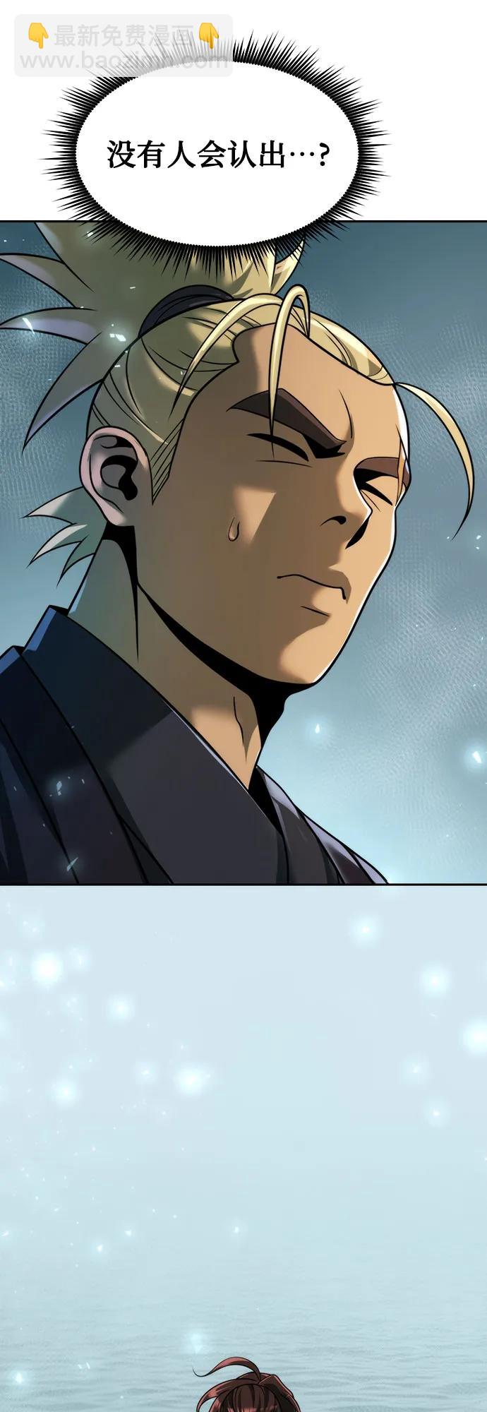 魔道轉生記 - 第120話(2/2) - 3