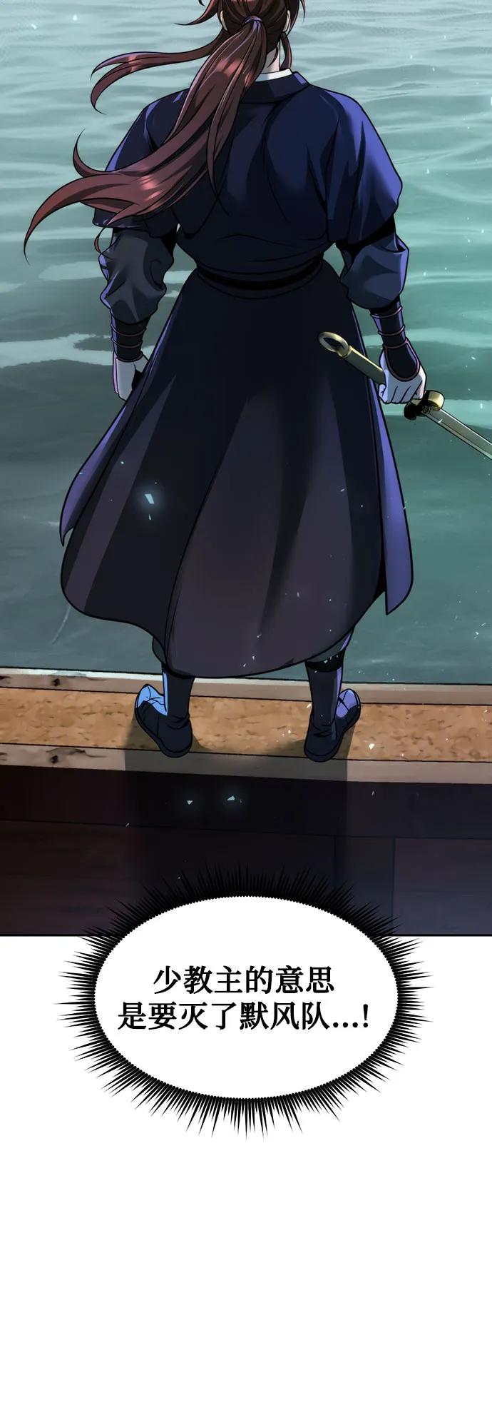 魔道轉生記 - 第120話(2/2) - 4