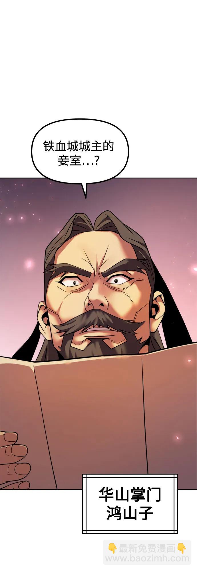 魔道轉生記 - 第120話(2/2) - 6