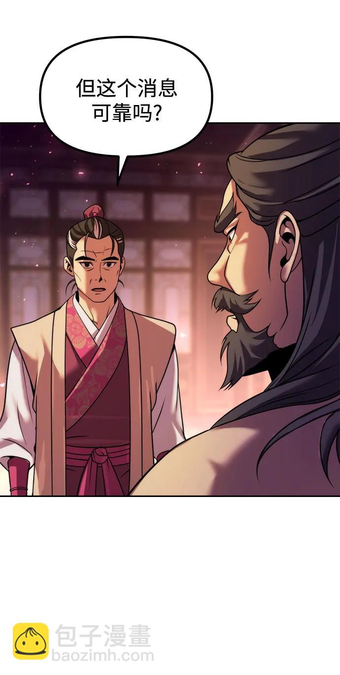 魔道轉生記 - 第120話(2/2) - 1