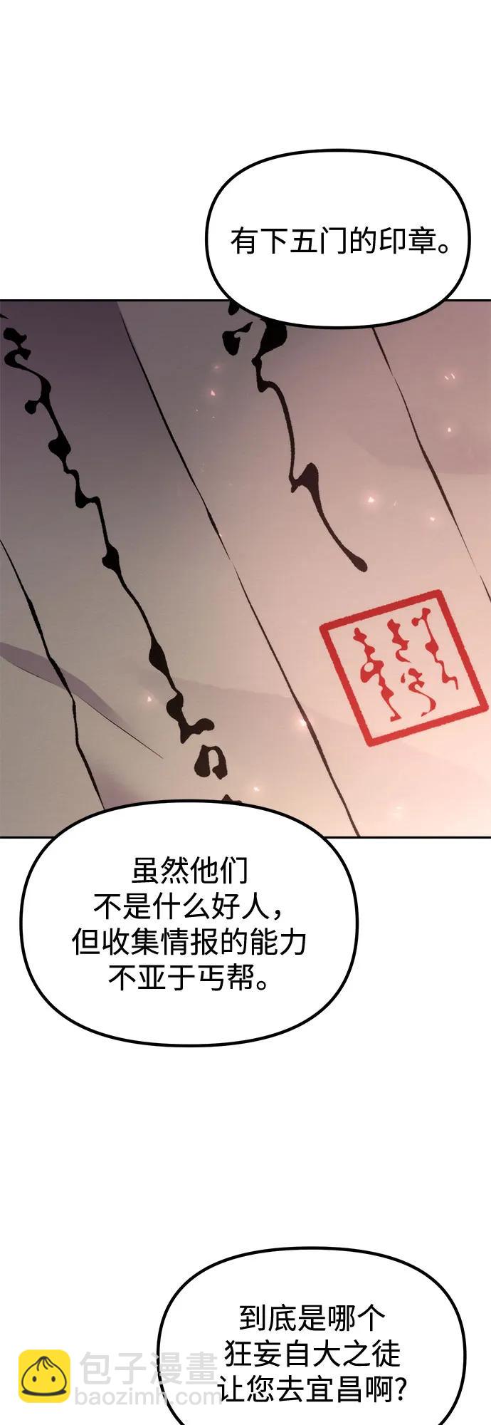 魔道轉生記 - 第120話(2/2) - 2