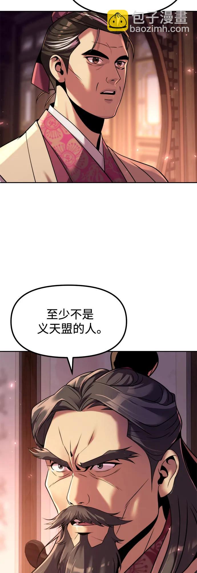 魔道轉生記 - 第120話(2/2) - 3