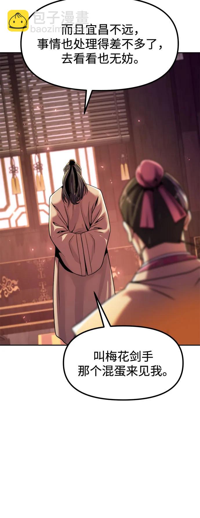 魔道轉生記 - 第120話(2/2) - 6