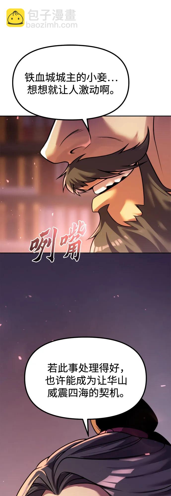 魔道轉生記 - 第120話(2/2) - 7