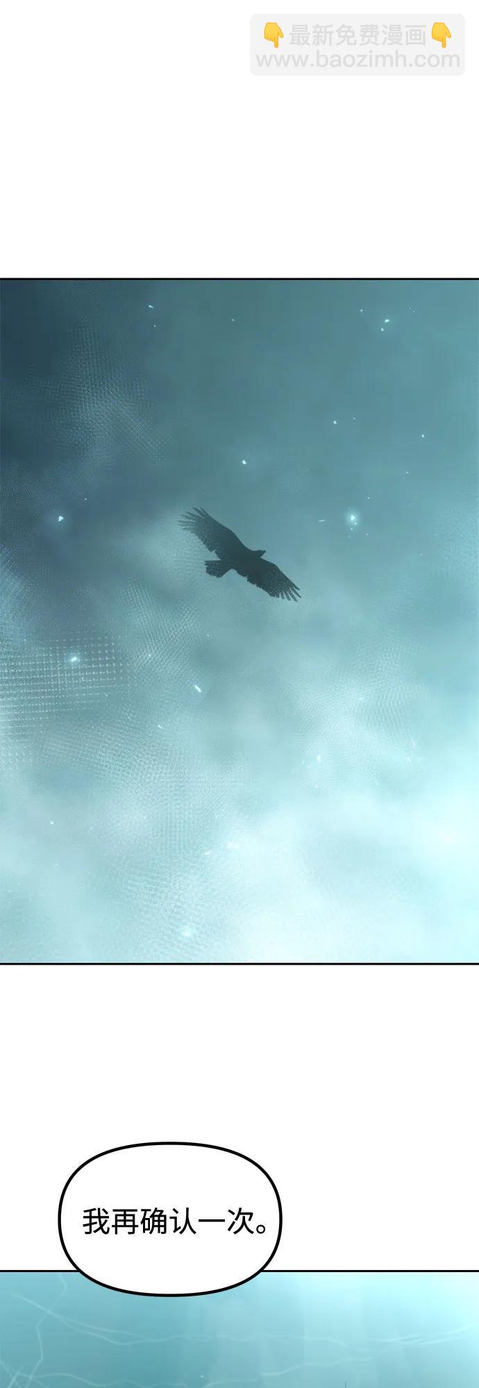 魔道轉生記 - 第120話(2/2) - 2