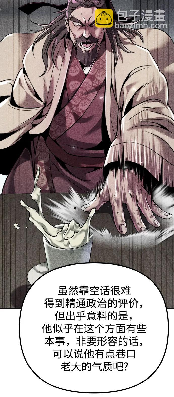 魔道轉生記 - 第120話(1/2) - 7