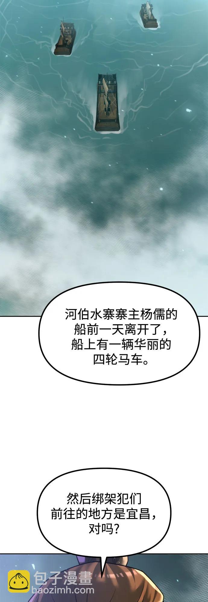 魔道轉生記 - 第120話(2/2) - 3