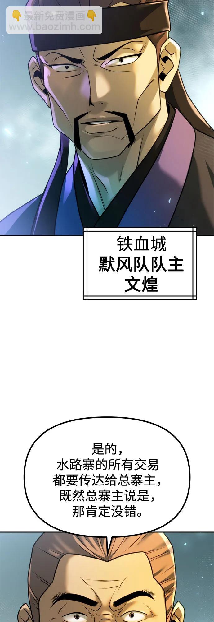 魔道轉生記 - 第120話(2/2) - 4