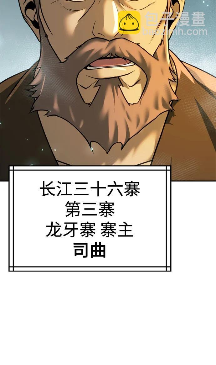 魔道轉生記 - 第120話(2/2) - 5