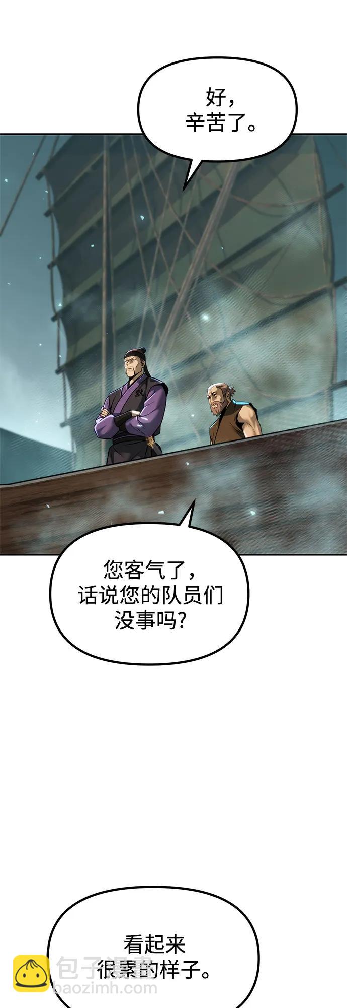 魔道轉生記 - 第120話(2/2) - 6