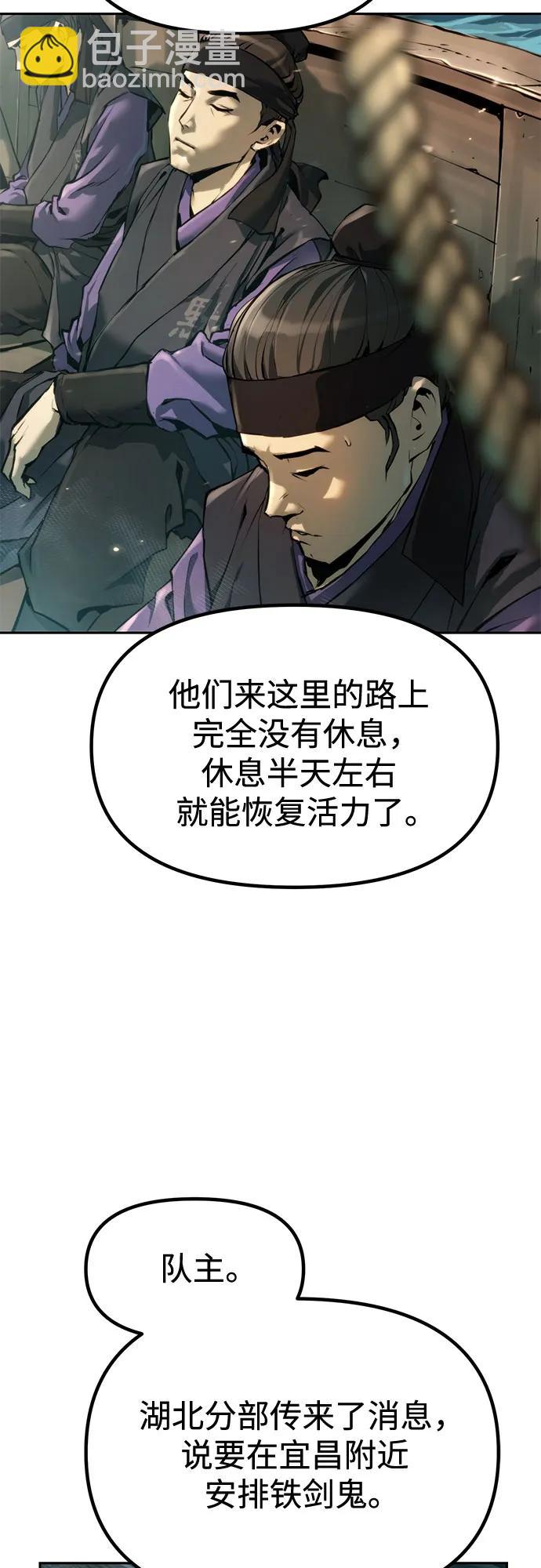 魔道轉生記 - 第120話(2/2) - 7