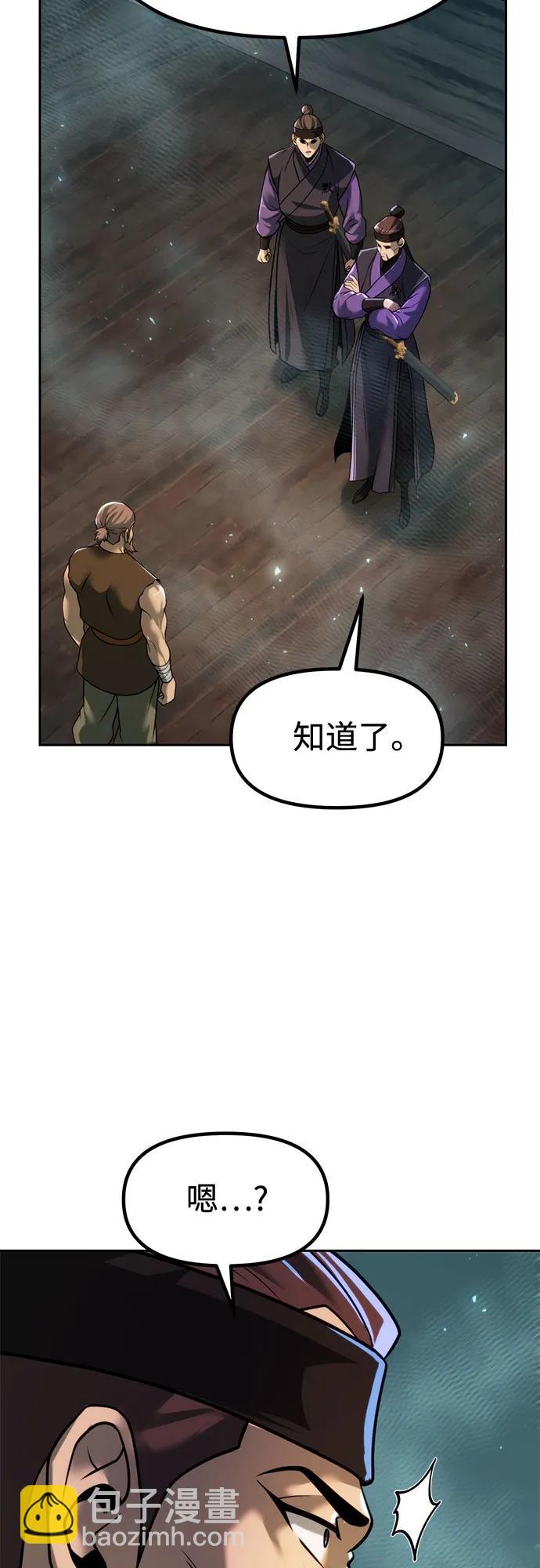 魔道轉生記 - 第120話(2/2) - 1