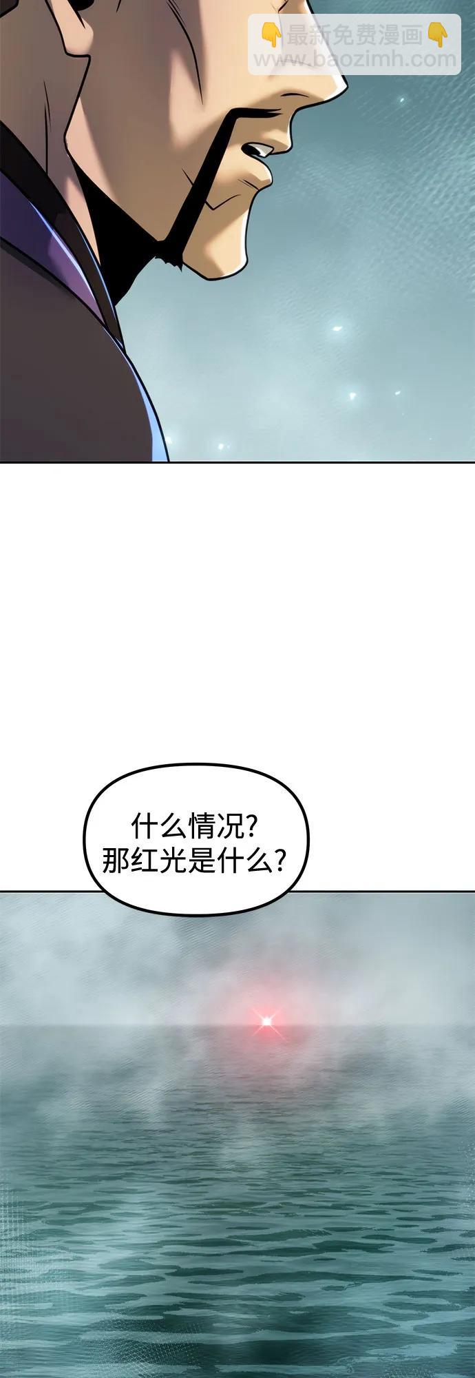 魔道轉生記 - 第120話(2/2) - 2